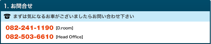 お問合せ