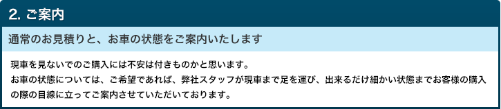 ご案内